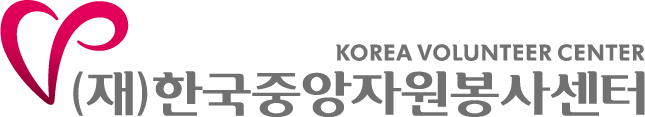 그림입니다.
원본 그림의 이름: 국영_로고_01_(재)한국중앙자원봉사센터.png
원본 그림의 크기: 가로 645pixel, 세로 117pixel